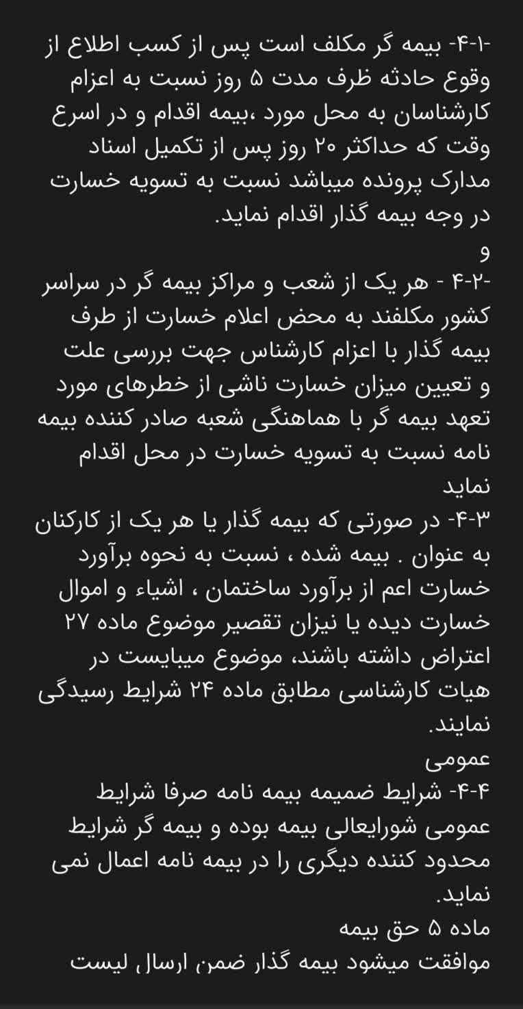 تایپ با نرم افزار Word  در برگه A4