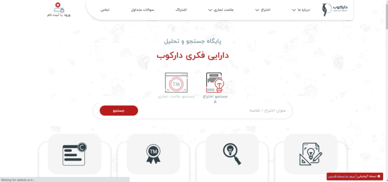 وب سایت جستجوی دارایی فکری دارکوب