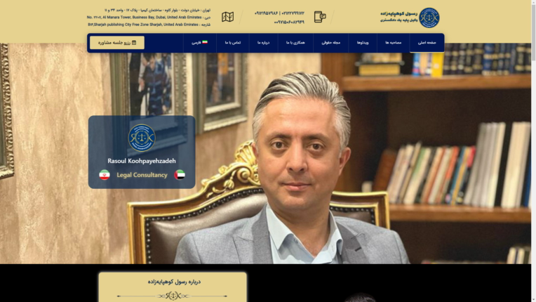 طراحی سایت وکالت با cms-wordpress