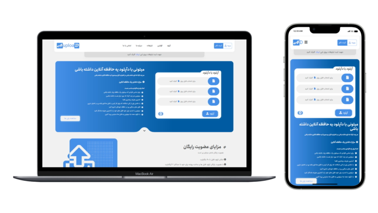 وبسایت آپلود فایل(جهت آپلود فایل ها)