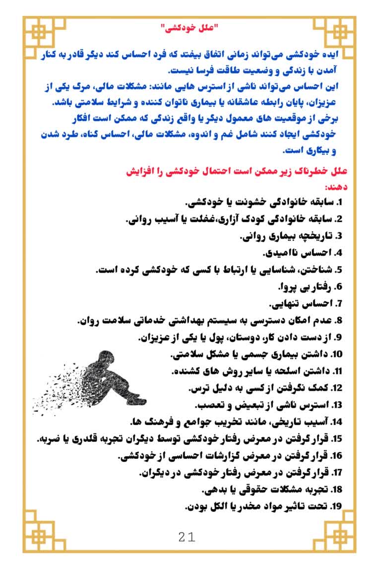 تایپ و ادیت فونت و ... پروژه پژوهشی