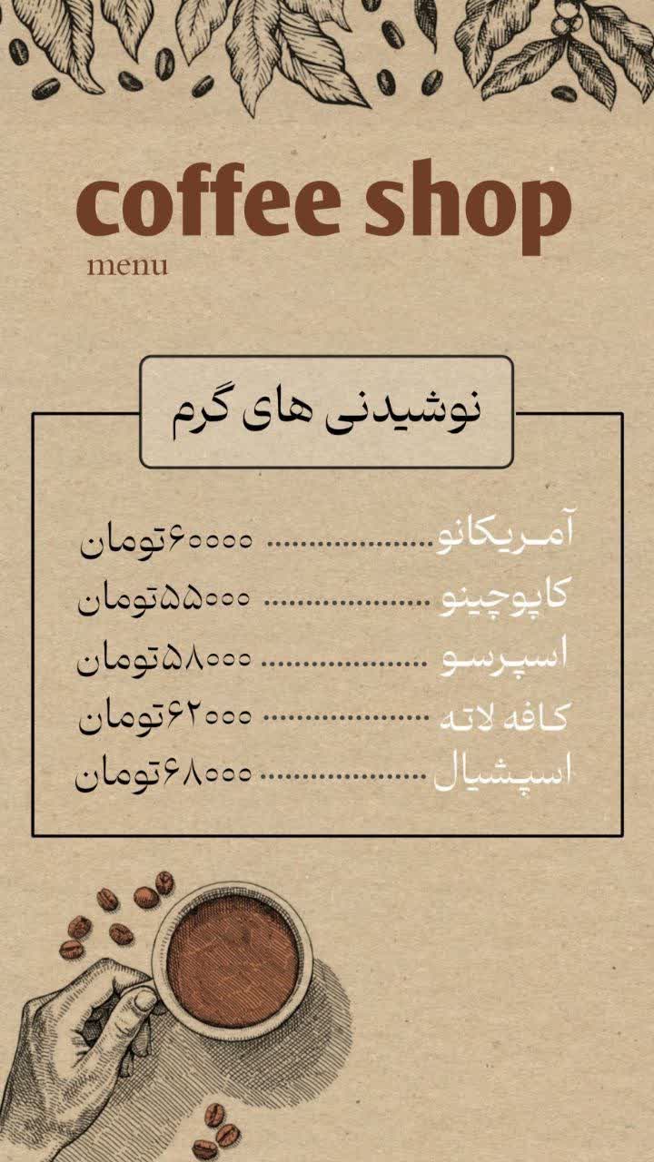 نمونه کار طراحی منو ، ساخت متن با فونت متناسب با موضوع