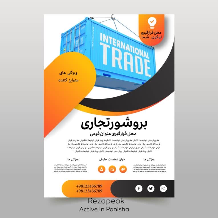 بروشور  با موضوع تجاری طراحی بروشور