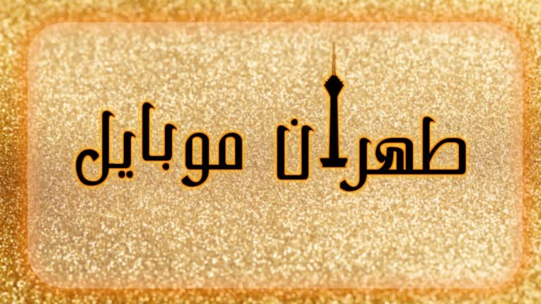 لوگوی مربوط به فروشگاه لوازم جانبی با طرح برج میلاد