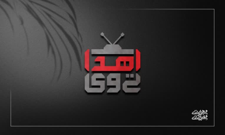 نمونه کار طراحی لوگو اهدا تی وی به سفارش سازمان انتقال خون