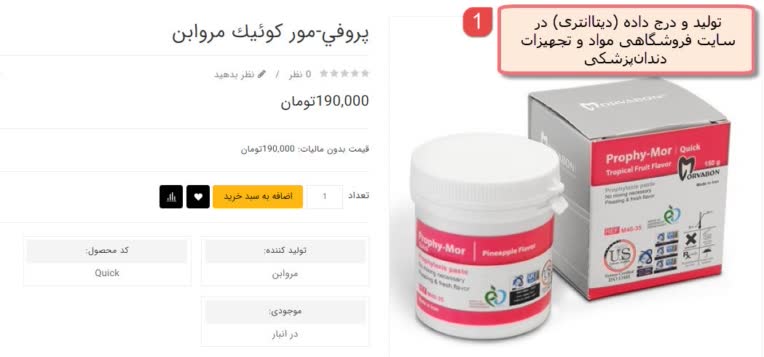 Data Entry در سایت‌ فروشگاهی غیروردپرسی (opencart)