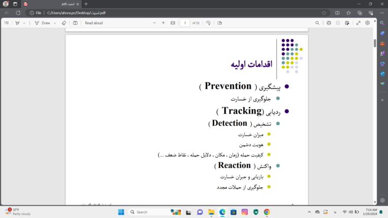 ساخت یک فایل PDF  حرفه ای جهت ارائه کلاسی
