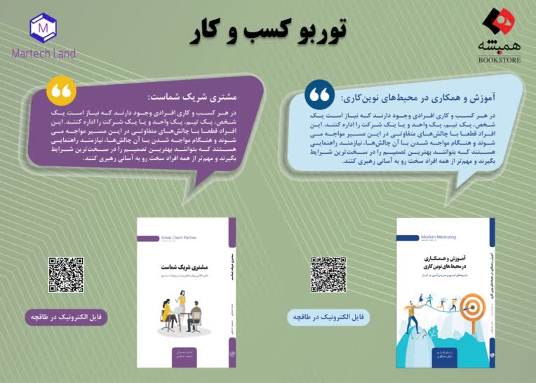 درخواست طراحي بنر براي فروش كتاب