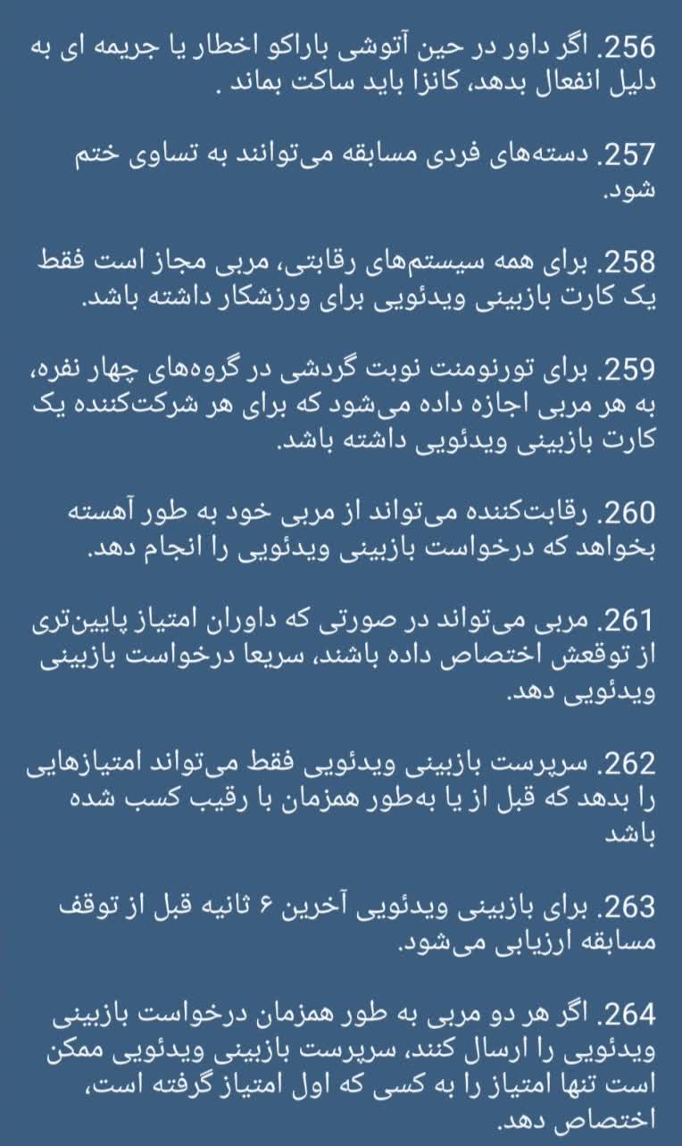 ترجمه انگلیسی به فارسی یک پی دی اف با موضوع ورزشی