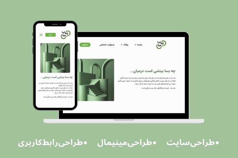 نمونه کار طراحی سایت وبلاگی و مشاورهای