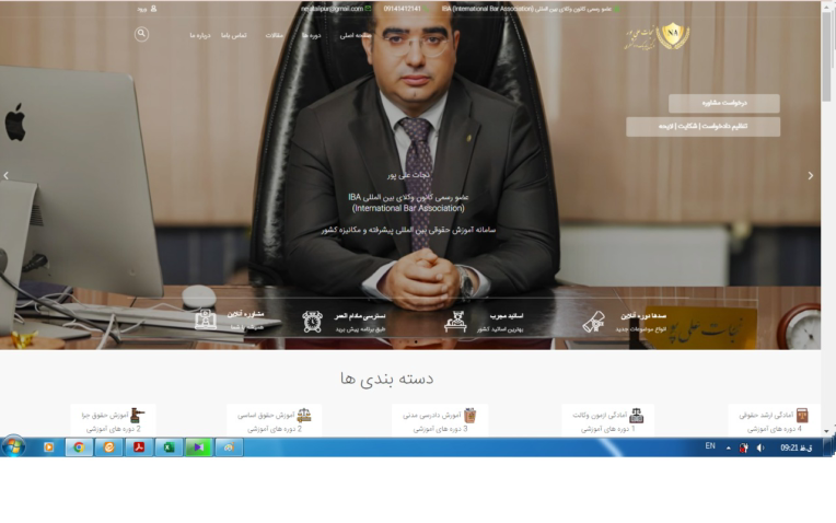 سایت حقوقی و بین المللی  https://nejatalipour.com