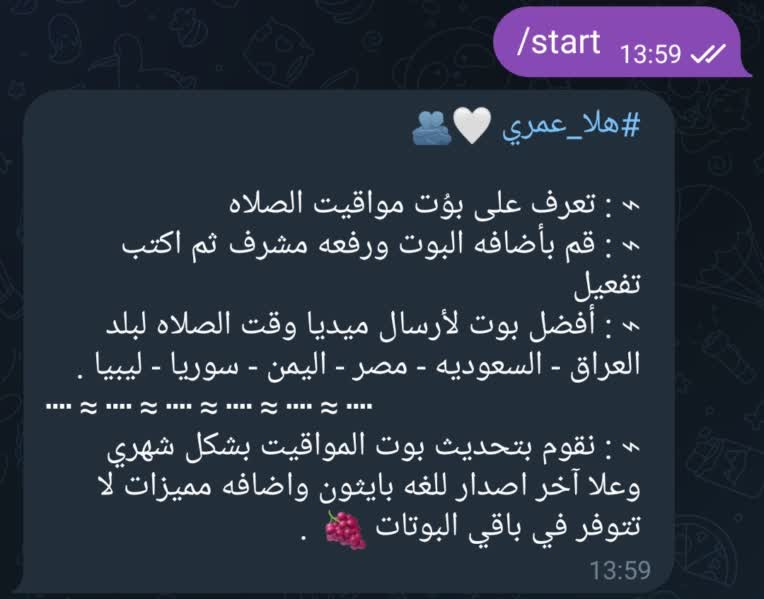 ربات تلگرام اذان گو با پنل ادمین