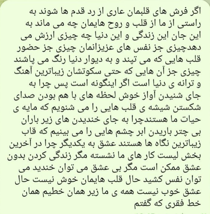 نمونه کار دست نوشته با علائم نگارشی
