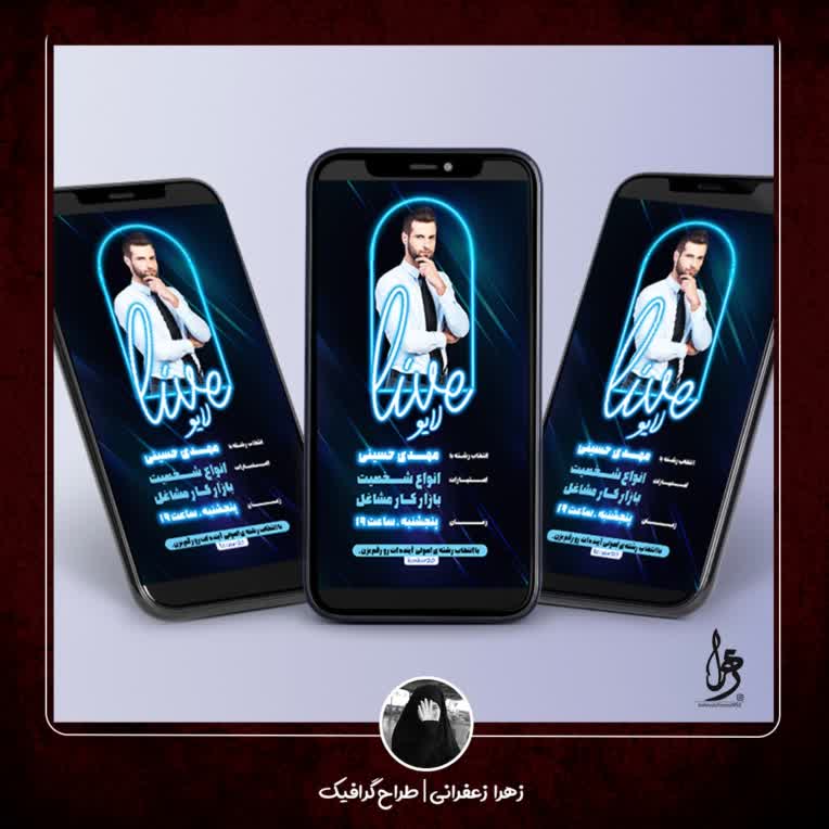 طراحی استوری لایو اینستاگرام  . .