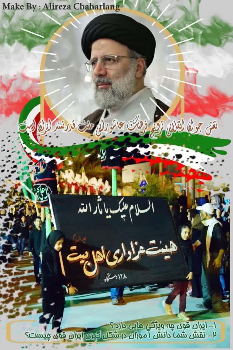 طراحی عکس برای اداره آموزش و پرورش ماهشهر