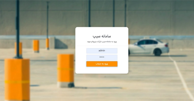 اتوماسیون اداری      -        شرکتی