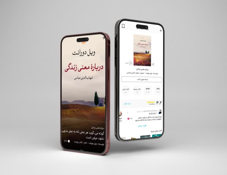 طراحی اپلیکیشن روبیکا "کتــاب"