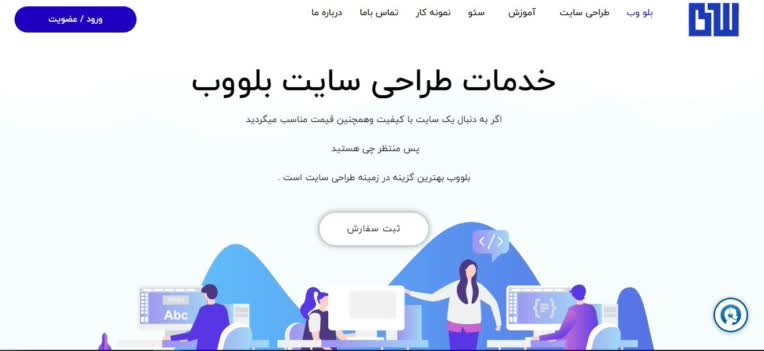 نمونه کار طراحی سایت شرکتی