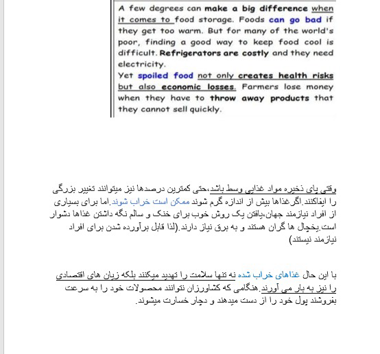 ترجمه رمان پزشکی و تایپ آن به زبان فارسی