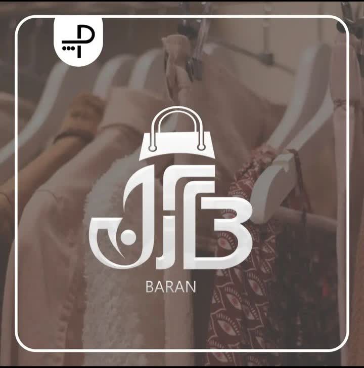 طراحی لوگو آنلاین شاپ  پوشاک باران