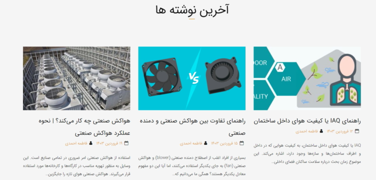 محتوا نویسی بر اساس اصول سئو برای سایت پاک زیست