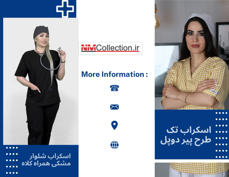 طراحی بروشور ، بروشور برای شرکت NMCollection.ir