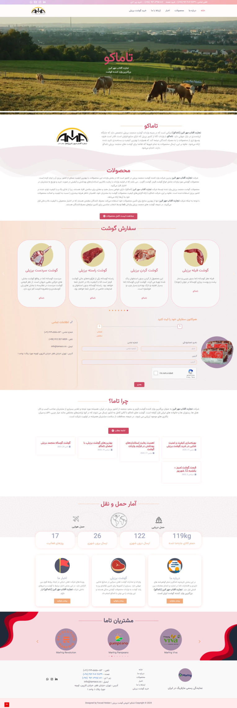طراحی سایت تجارت آفتاب مهر البرز