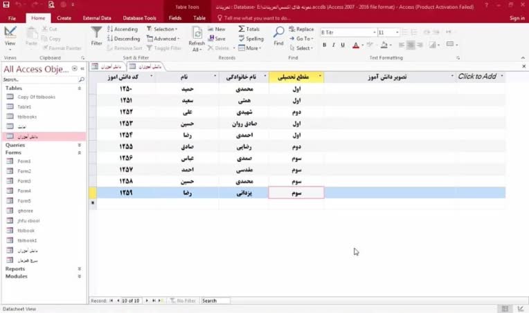 نمونه کار در حوزه آفیس (اکسل و اکسس و...)