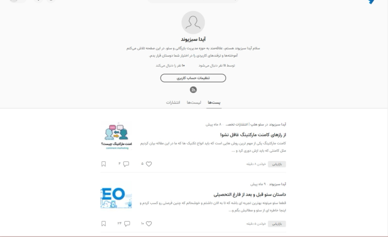تولید محتوا سئو شده با تکنیک سئو