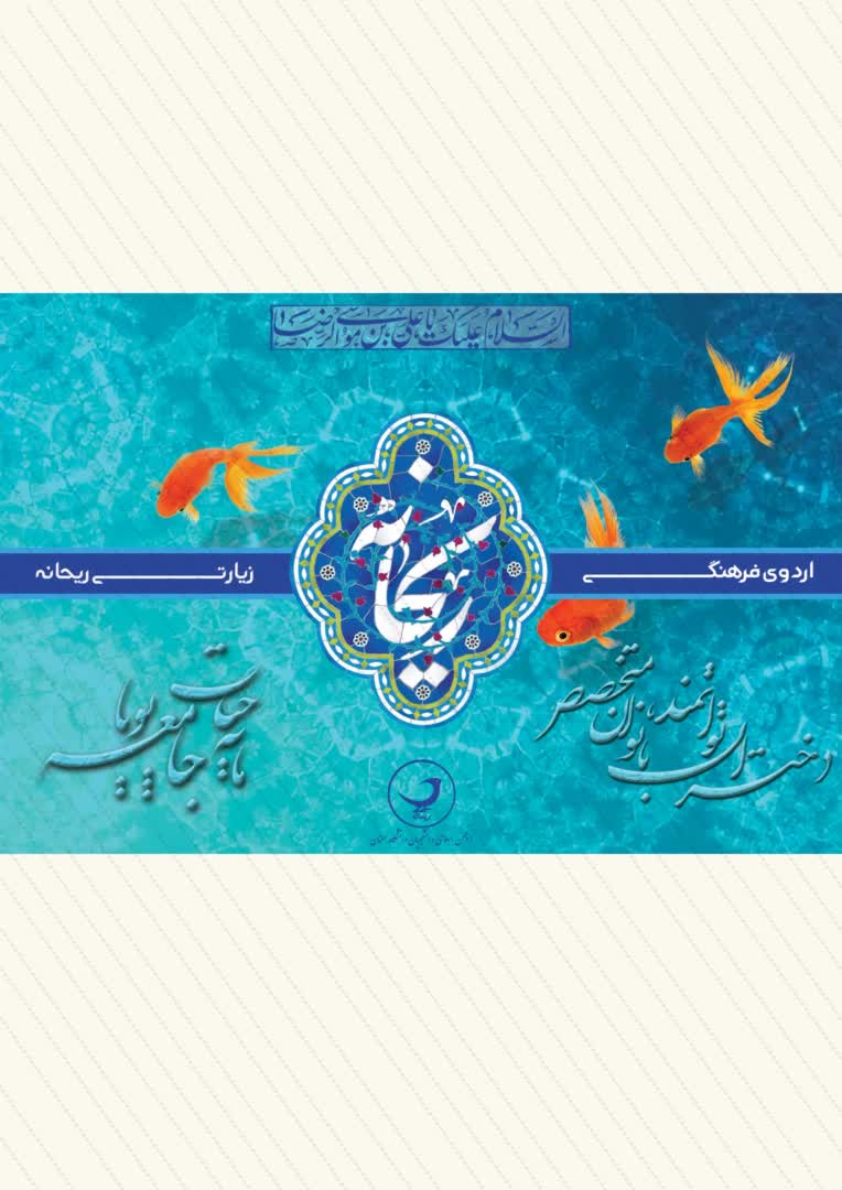 طراحی بنر اردوی دخترانه،  طراحی بنر