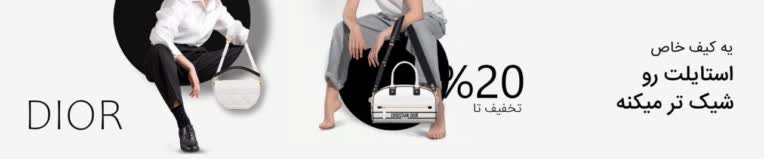 طراحی بنر افقی برای سایت limabag