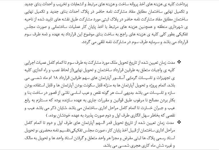 تایپ فارسی / تایپ با word/  تایپ