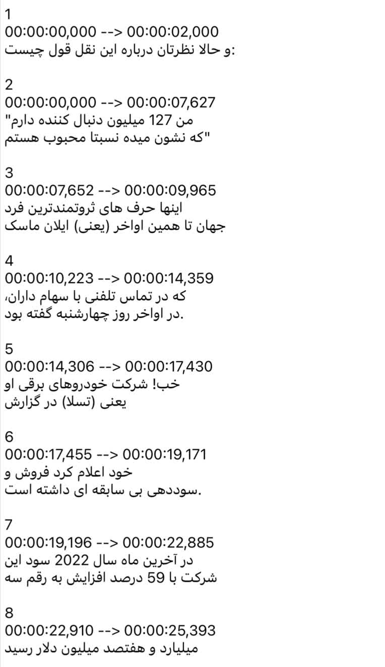 ساخت زیرنویس فارسی برای یک گزارش ویدیویی با فرمت Srt