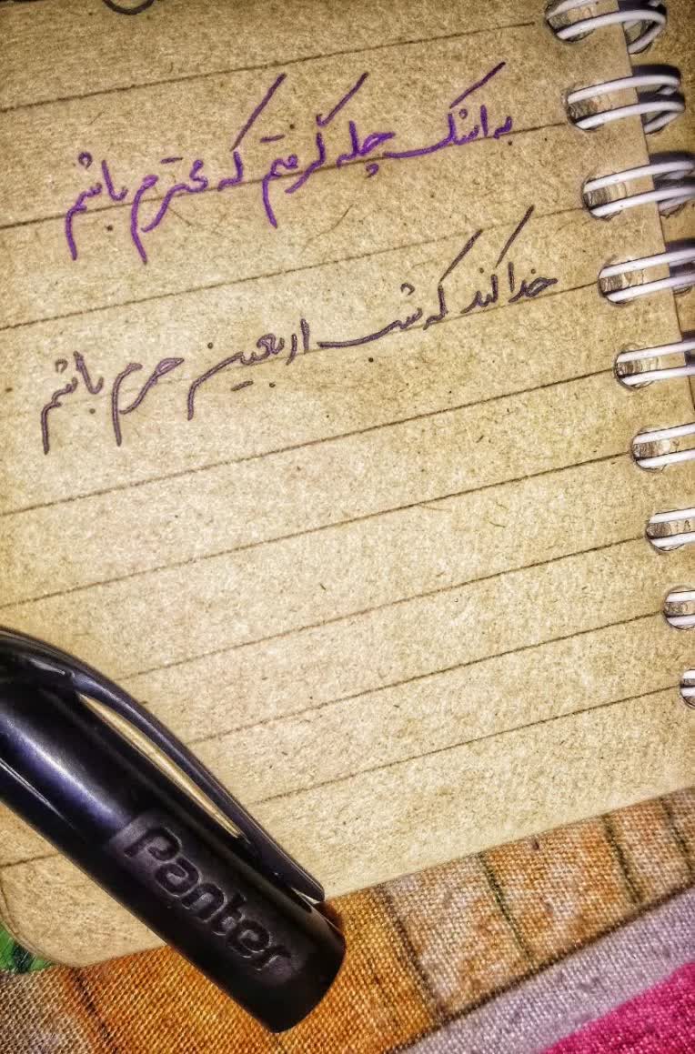 خطاطی با خودکار، دستخط زیبای لیلا