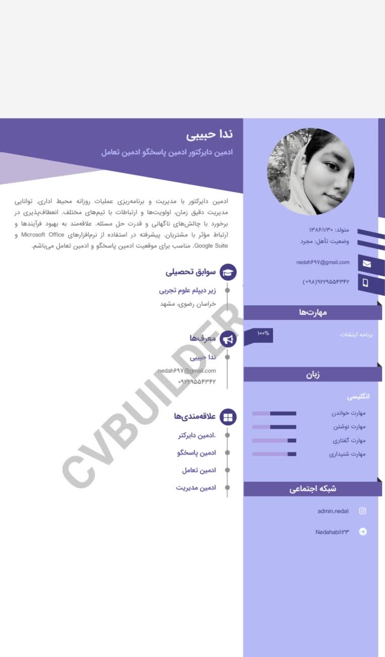 ادمین اینستاگرام و شبکه های مجازی