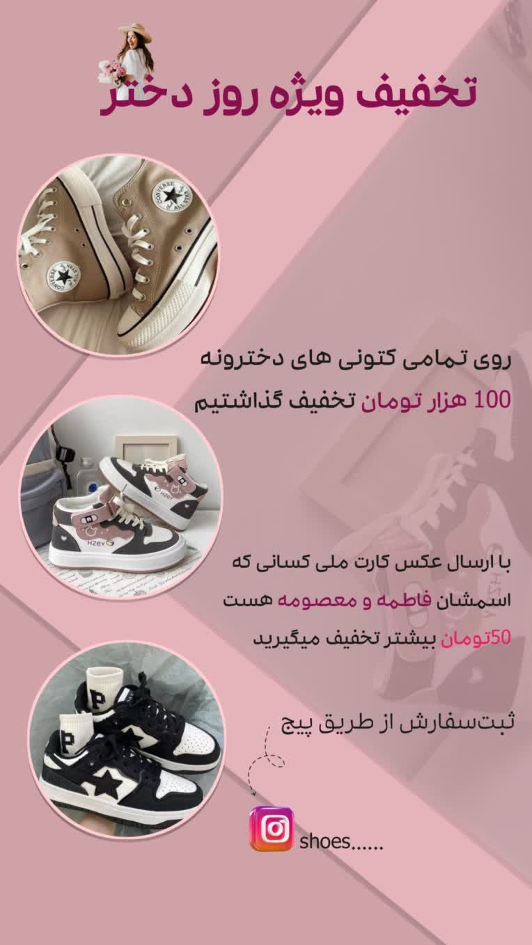 طراحی استوری استوری فروش تخفیف