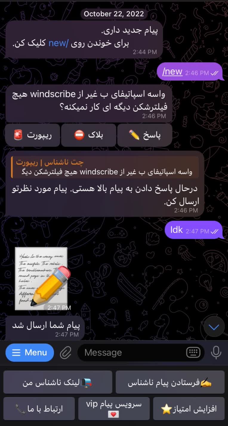 پروژه ربات تلگرامی پیام ناشناس