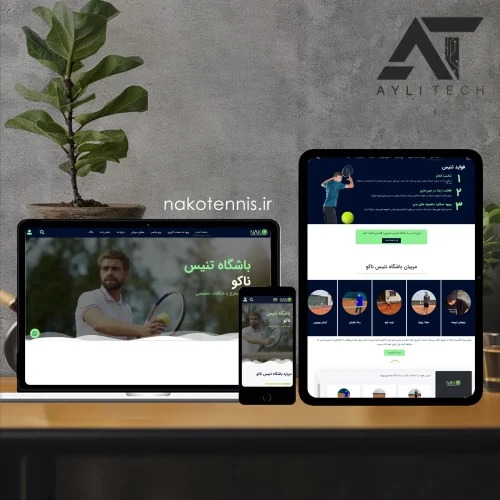 طراحی سایت باشگاه تنیس ناکو با قابلیت رزرو انلاین