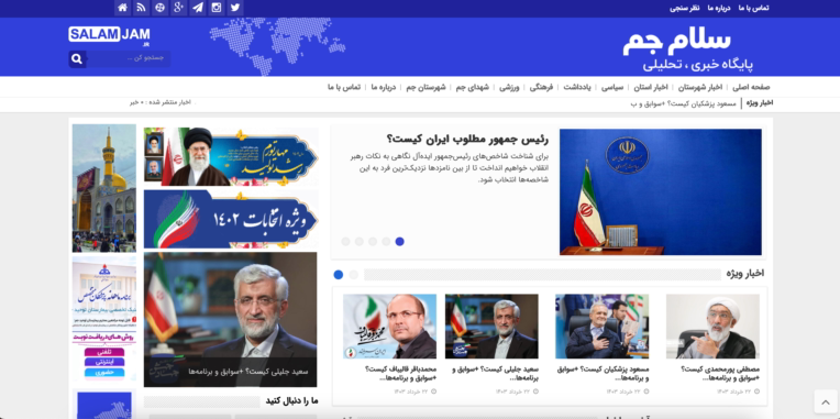 وب سایت خبری سلام جم..........