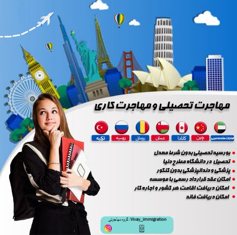 پوستر خلاقانه ، پوستر کاری ، پوستر مهاجرتی