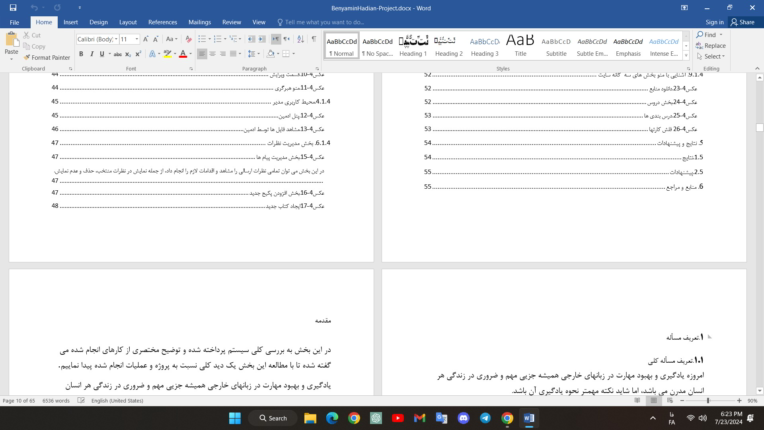 فایل مستندات پروژه سایت طراحی و برنامه نویسی شده اینجانب در قالب یک فایل ورد حرفه ای
