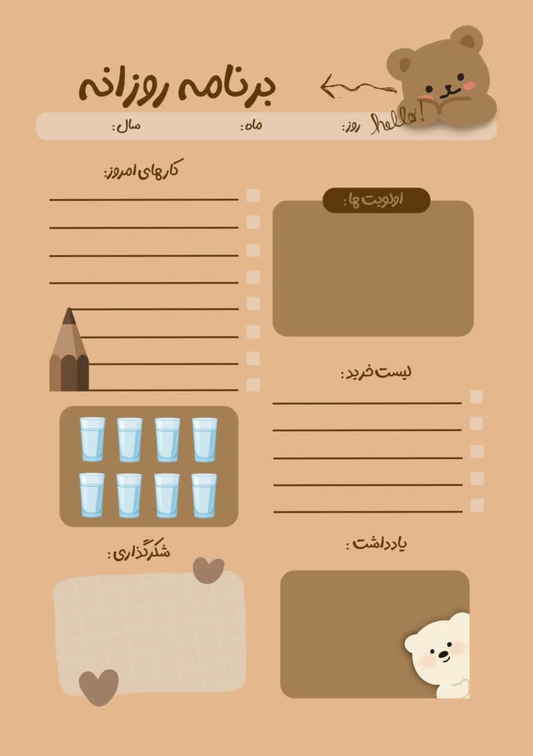 نمونه هایی از طراحی پلنر های مختلف