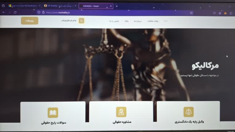 طراحی وبسایت اختصاصی وکالت با امکان رزرو نوبت دهی مشاوره حقوقی