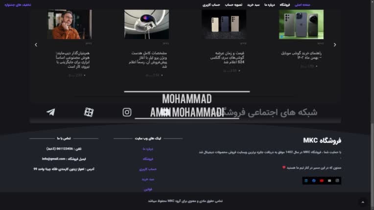 وبسایت فروشگاهی با پنل مدیریت محصولات
