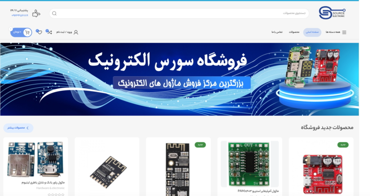 سایت فروش محصولات الکترونیک در تهران