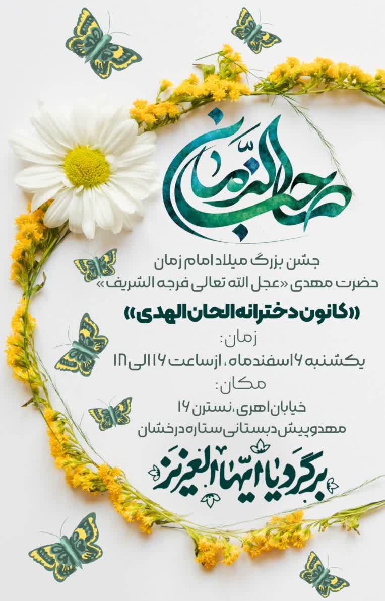 طراحی بنر اطلاع رسانی مراسم مذهبی