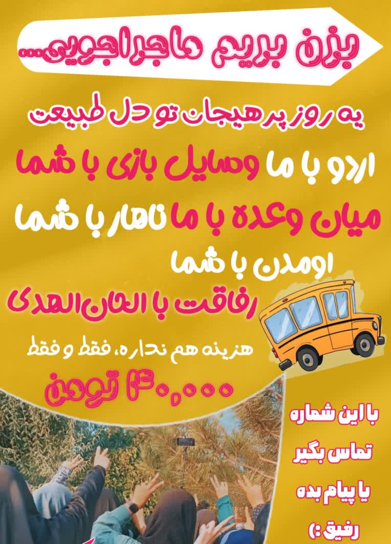 طراحی بنر اطلاع رسانی موسسه فرهنگی