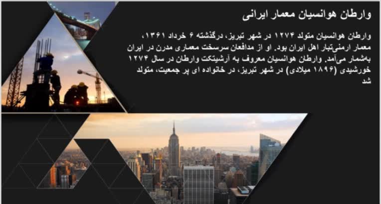 پاور پينت با بگراند هاي پينترستي