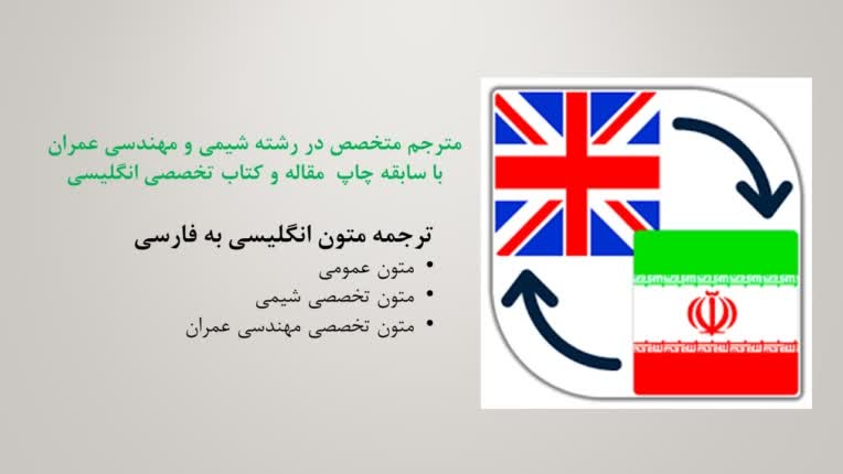 نمونه ترجمه متن شیمی آلی از انگلیسی به فارسی