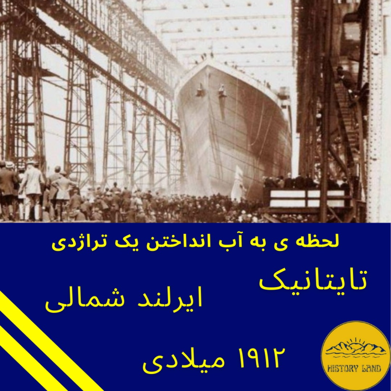 نمونه طراحی پست اینستاگرام و تولید محتوا با موضوع تاریخ